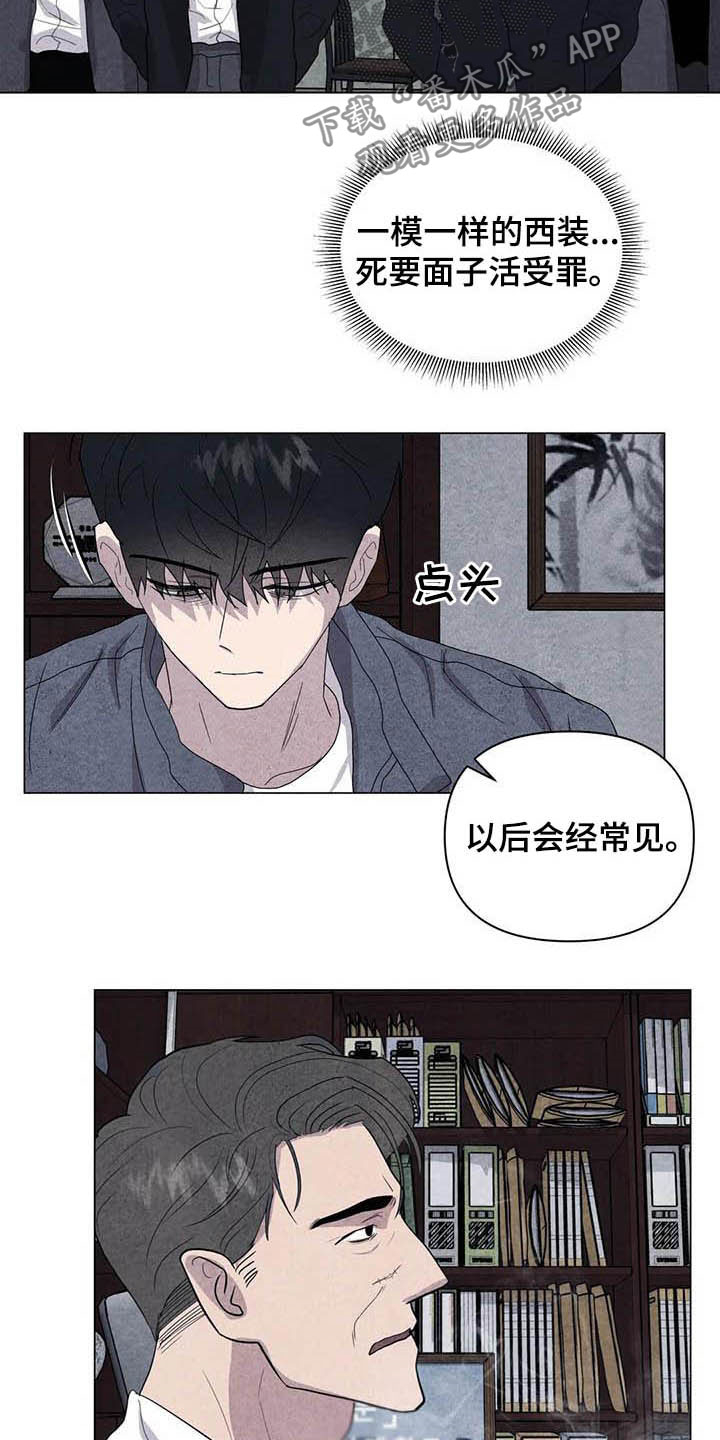 第33章：死要面子13