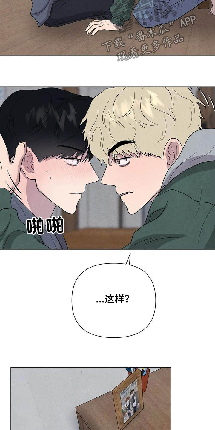 第41章：给你更好的7