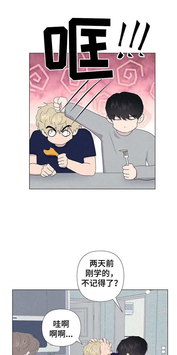 第109章：【番外】我们会努力的13