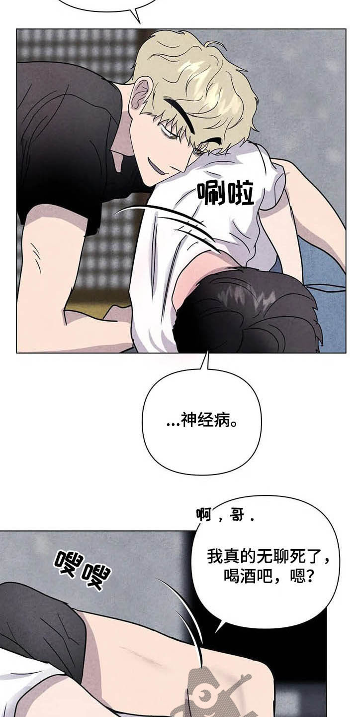 第21章：喝酒吧14