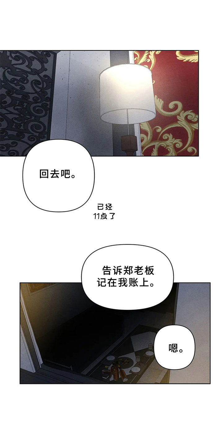 第4章：生鱼片10