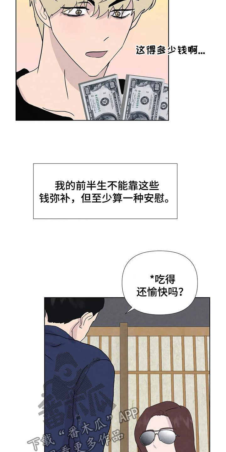 第117章：【番外】财产15