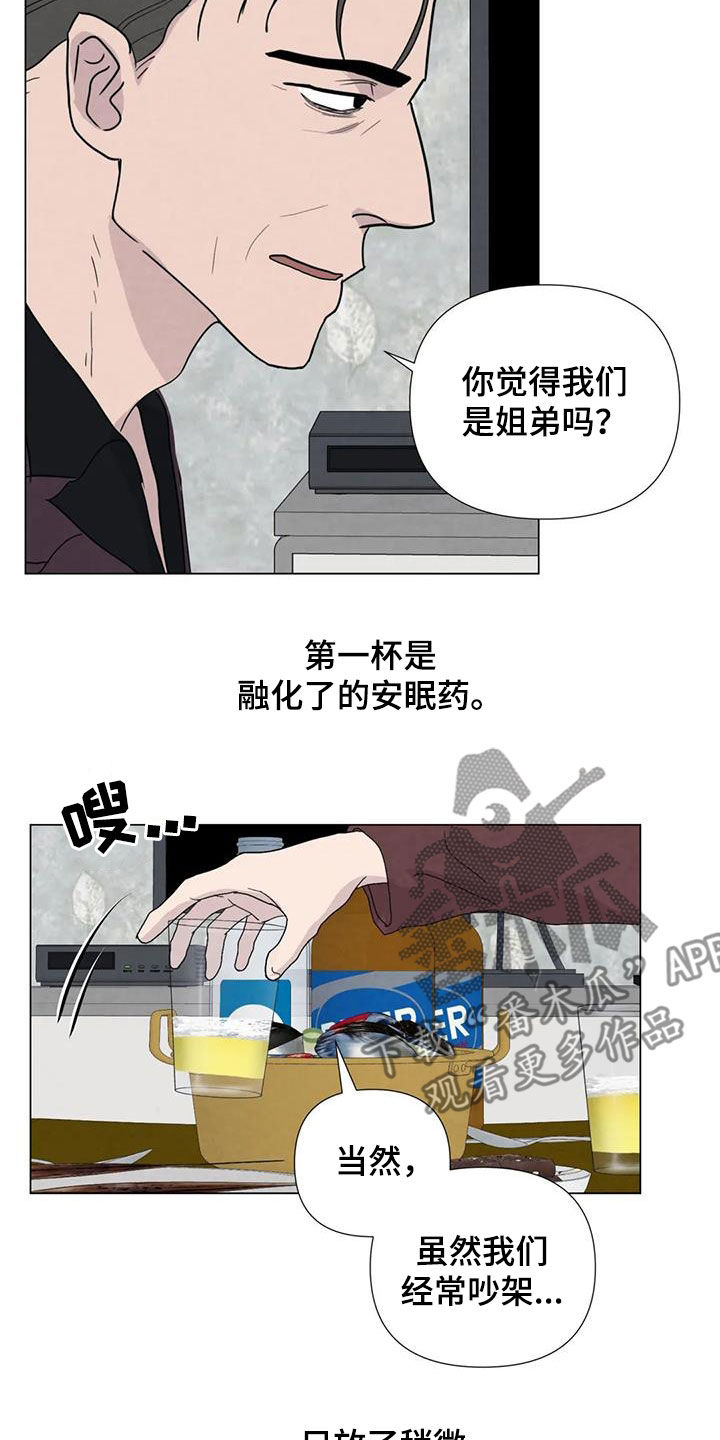 第94章：【第二季】察觉3
