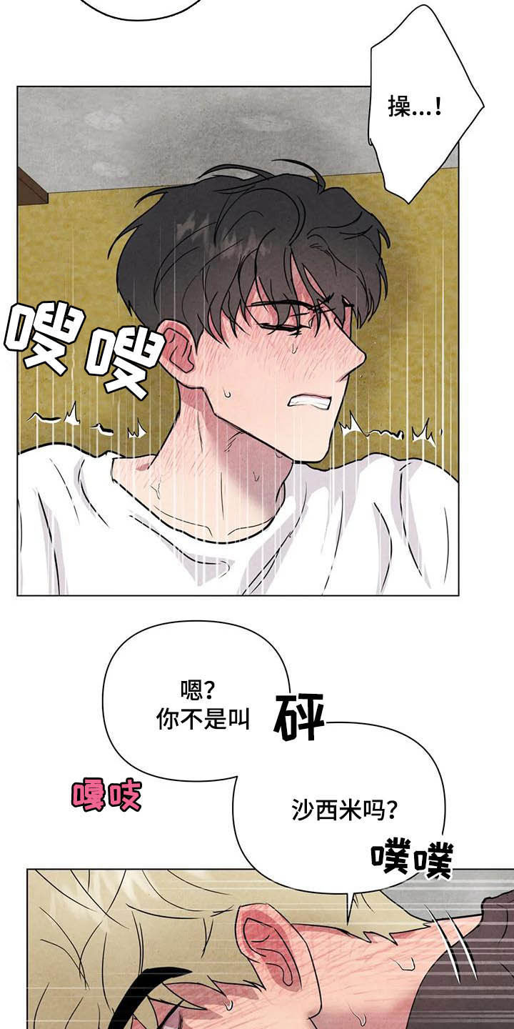 第24章：始料未及7