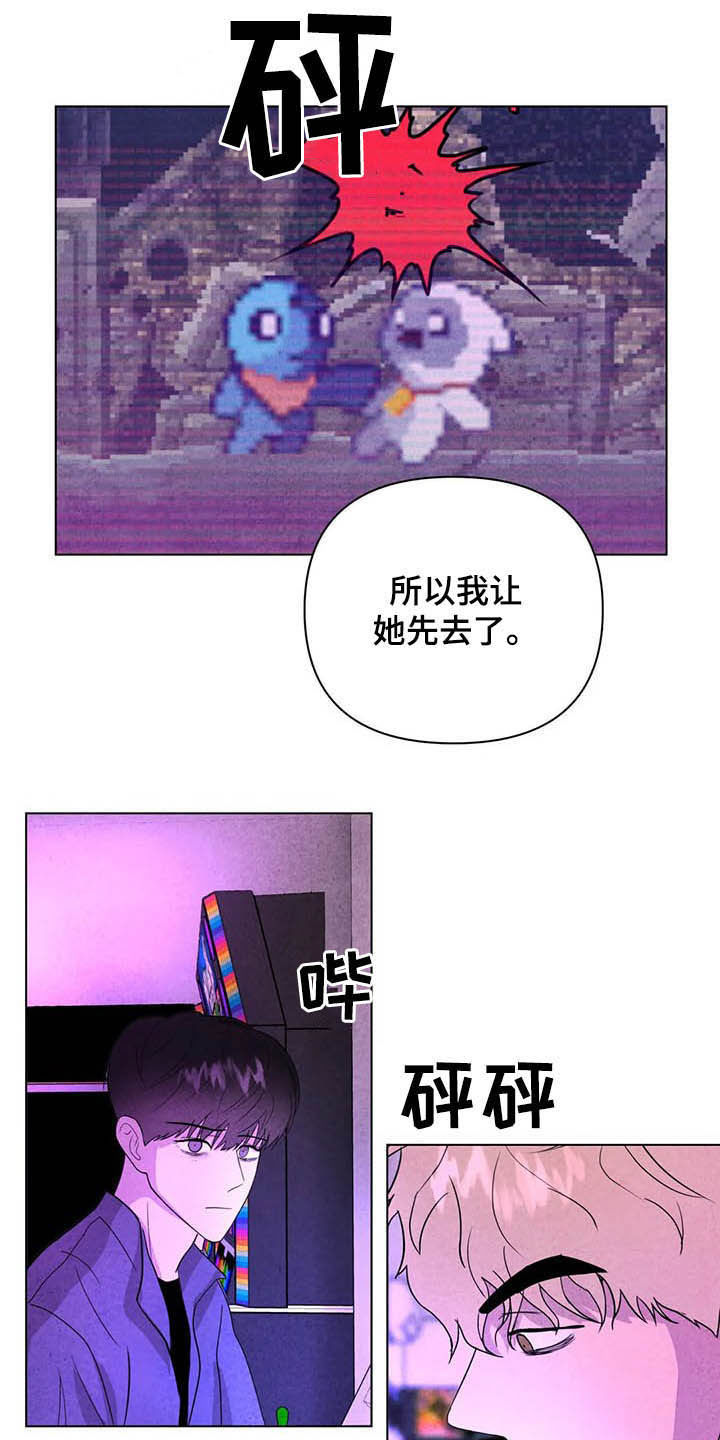 第18章：电玩城8