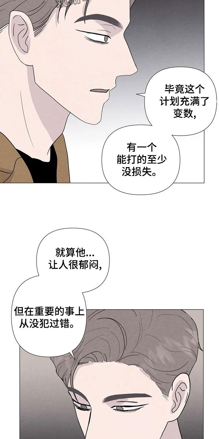 第89章：【第二季】后悔14