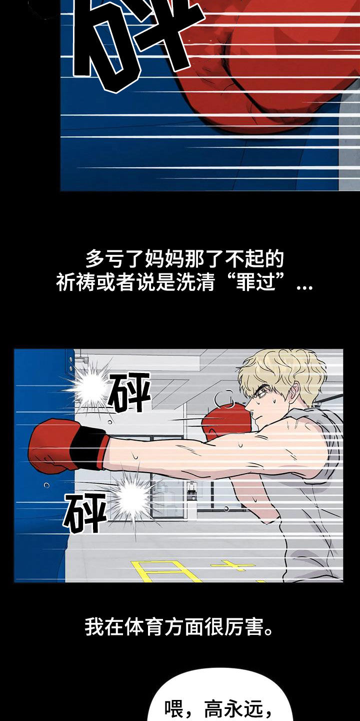 第59章：【第二季】不想再生病18