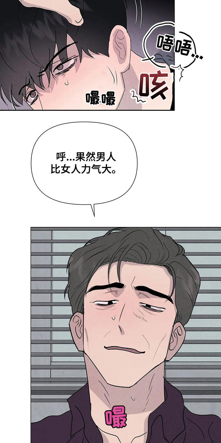 第71章：【第二季】恶心的状况8