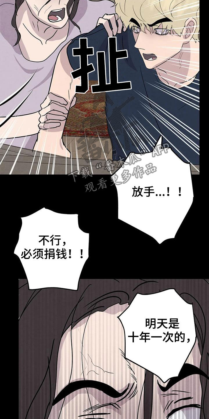 第60章：【第二季】失手13