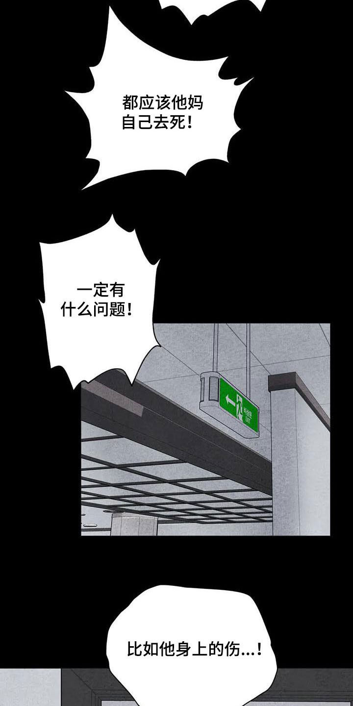 第29章：善良14