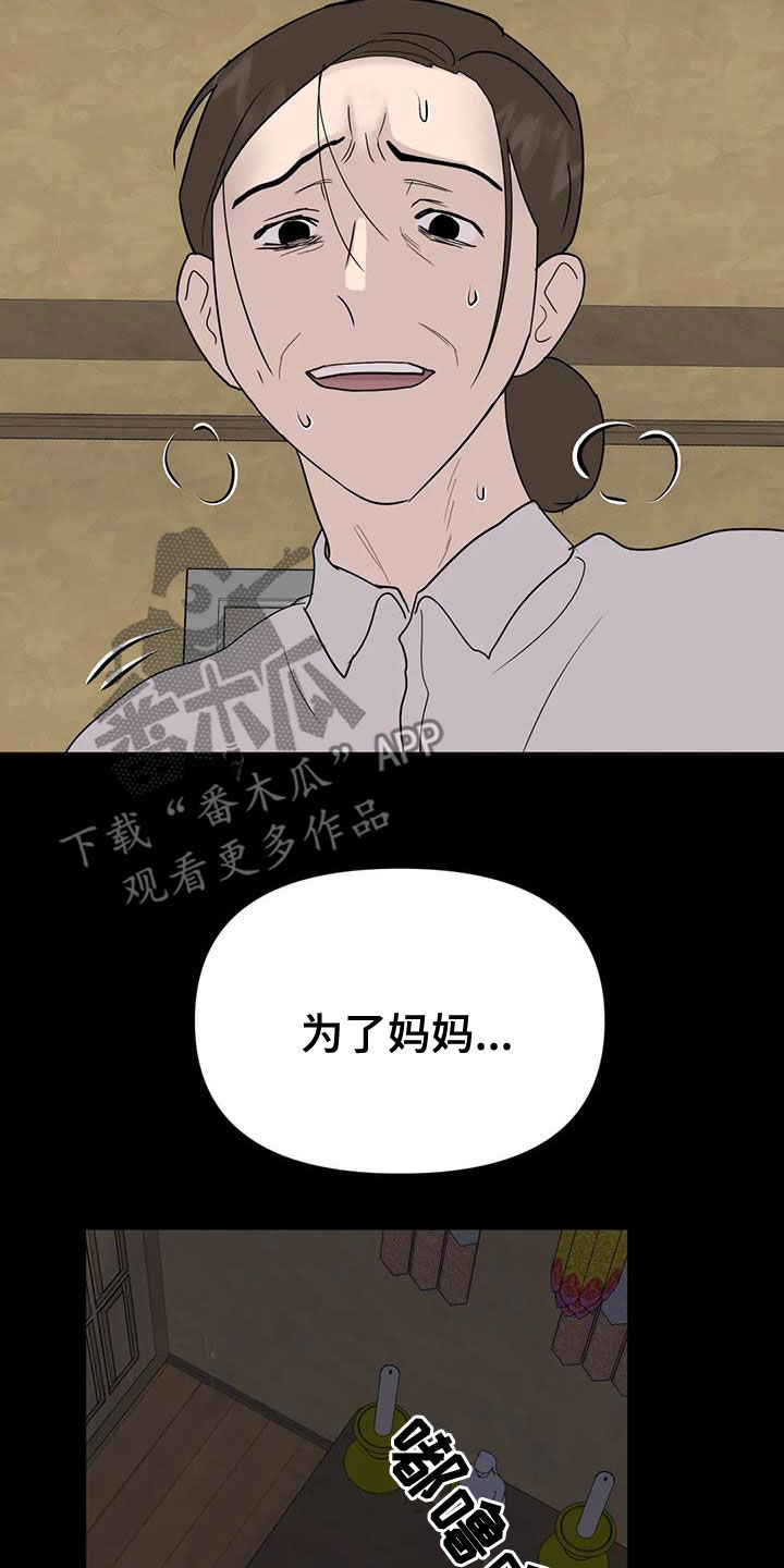 第59章：【第二季】不想再生病16