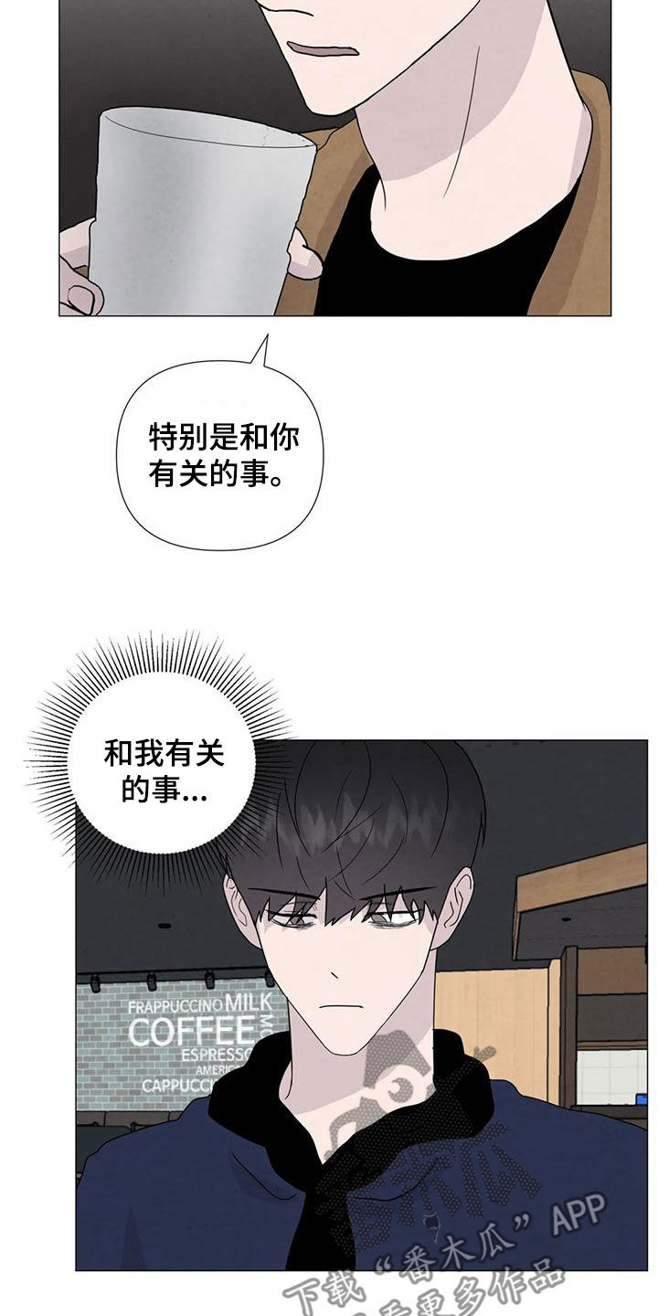 第89章：【第二季】后悔15