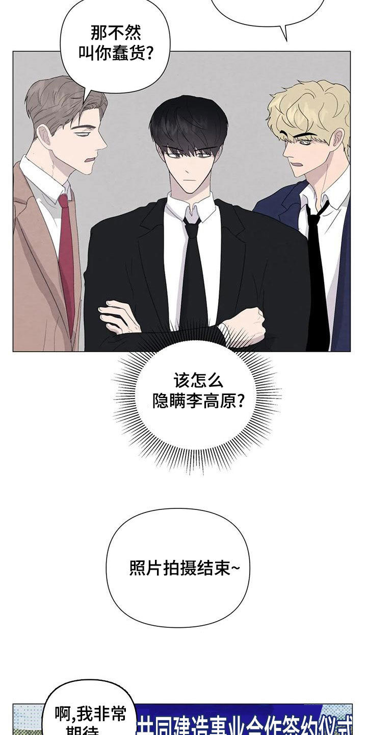 第80章：【第二季】签约仪式17