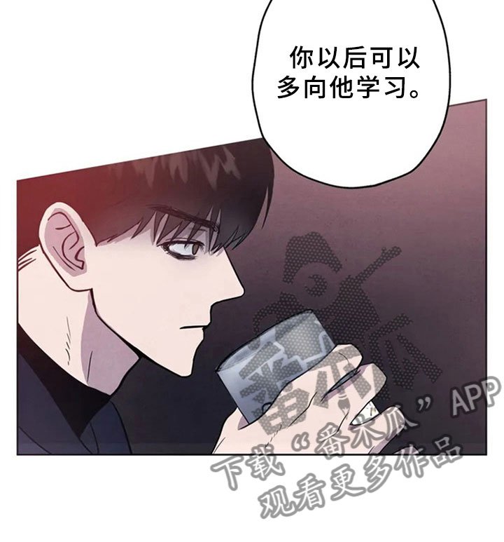 第4章：生鱼片9