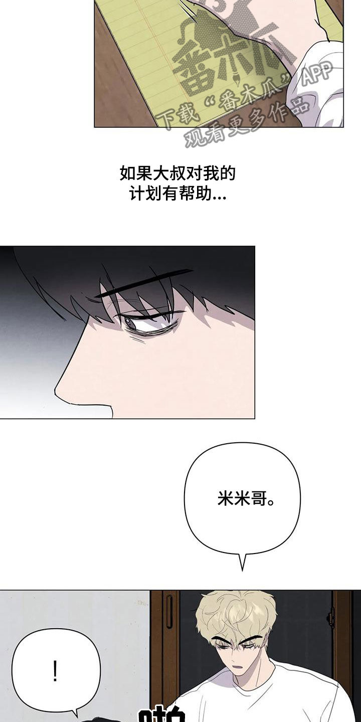第46章：计划11