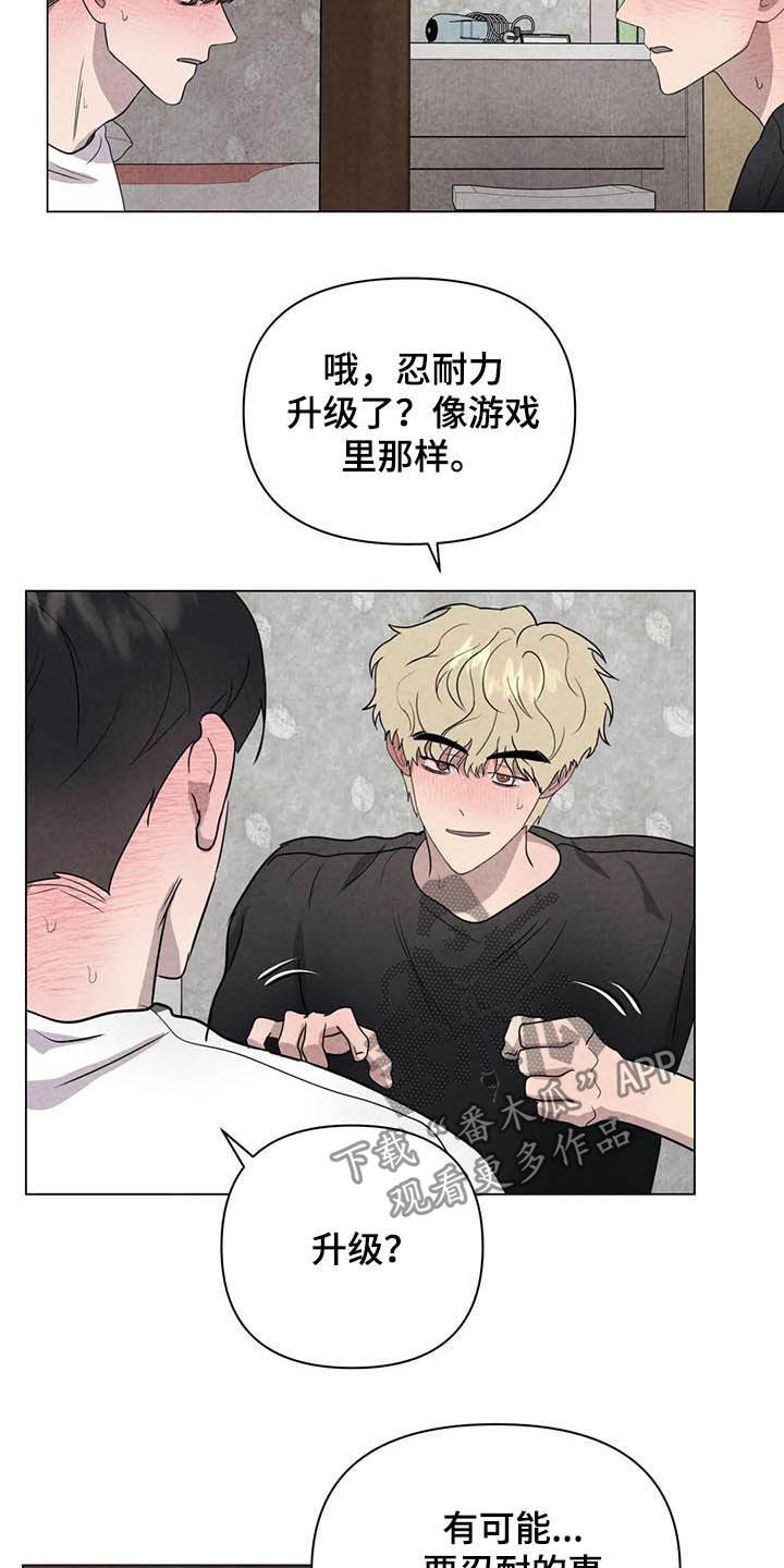 第22章：撒酒疯12