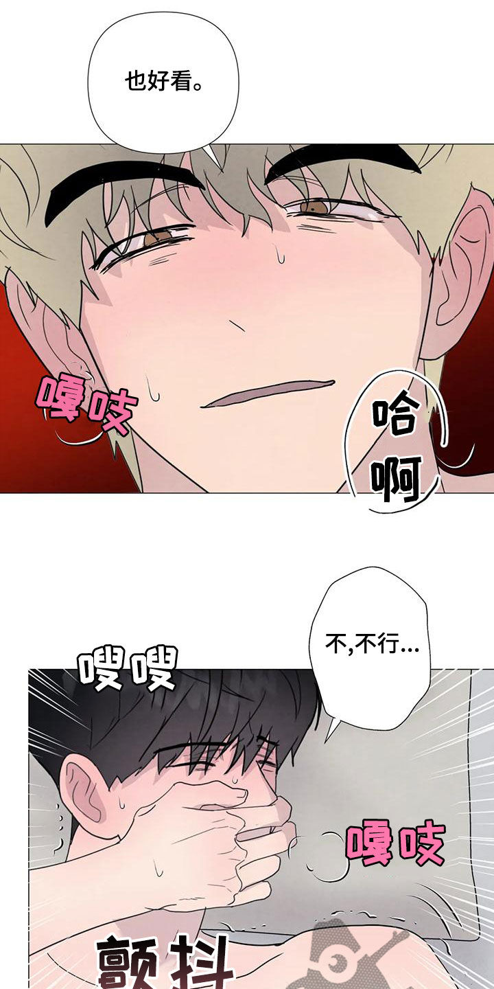 第88章：【第二季】别丢下我7