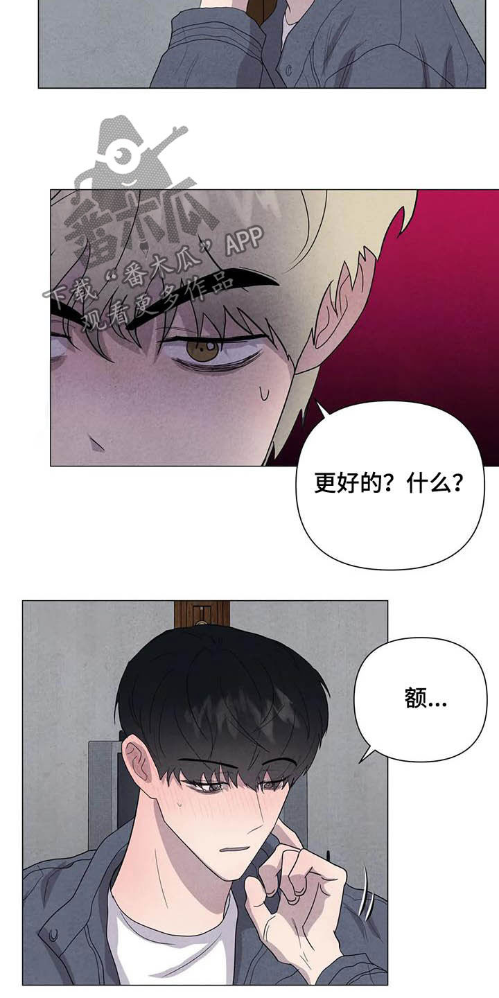 第41章：给你更好的5