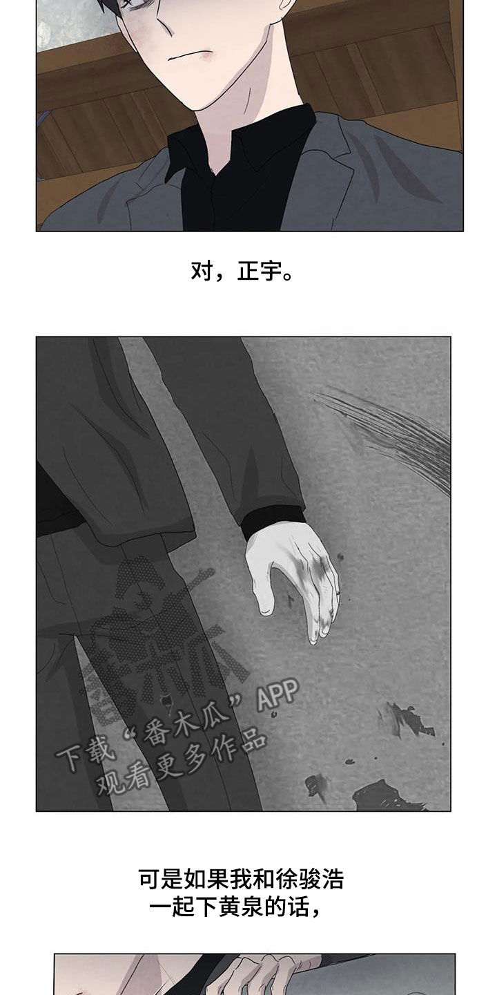 第103章：【第二季】原谅我10