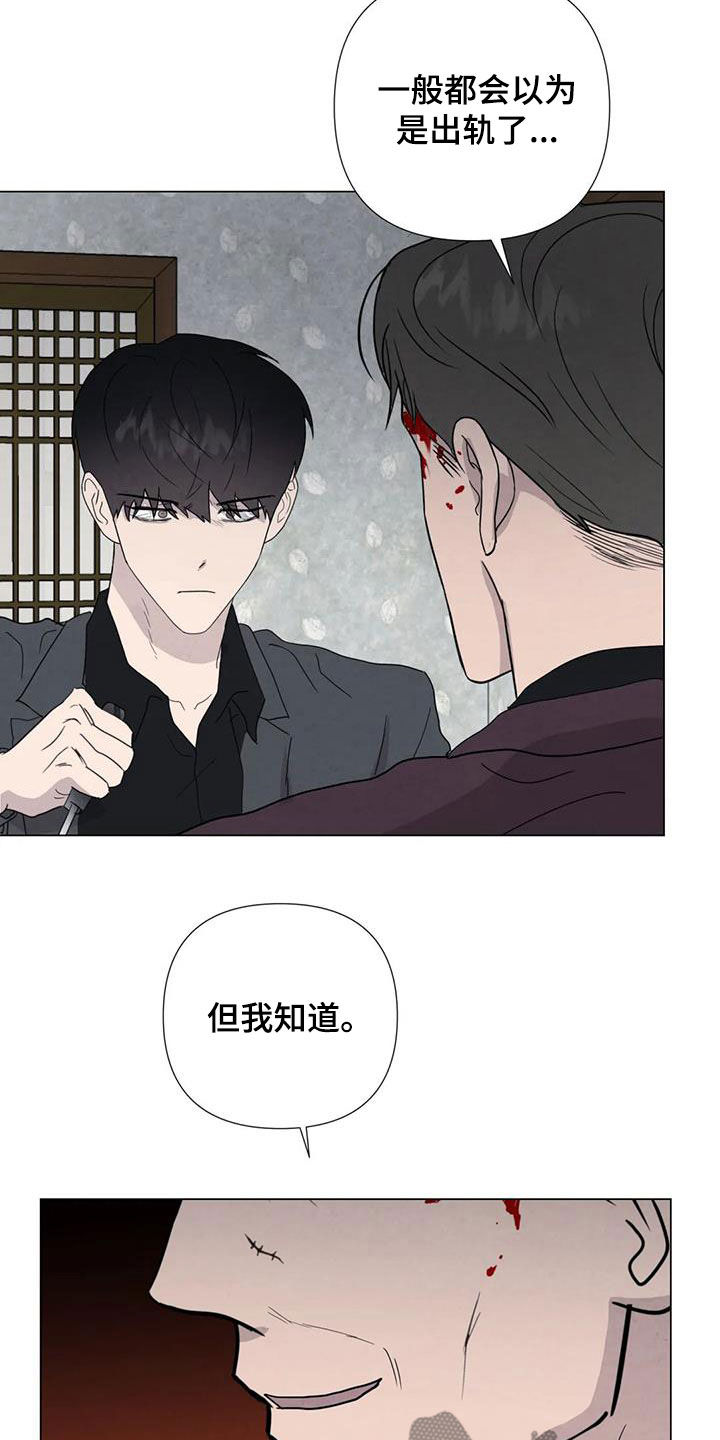 第95章：【第二季】变数18