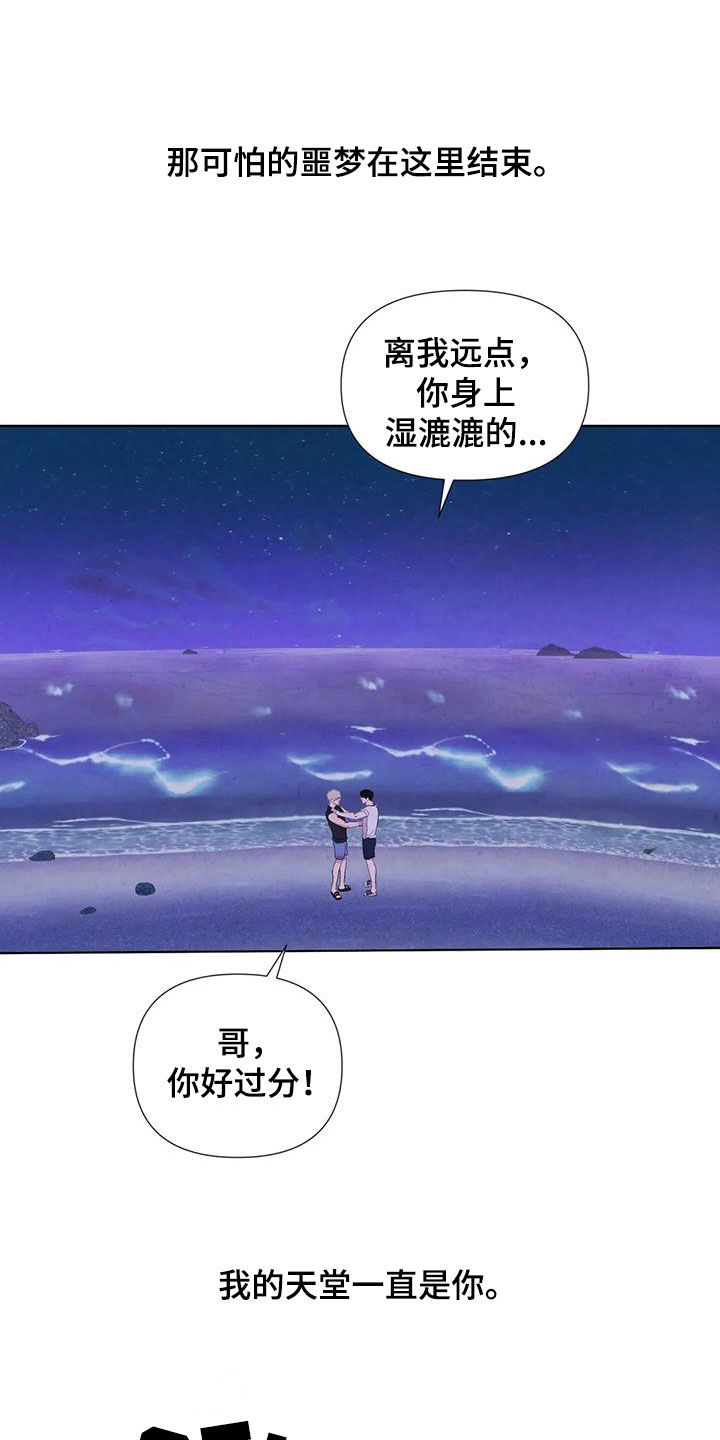 第119章：【番外】义无反顾21