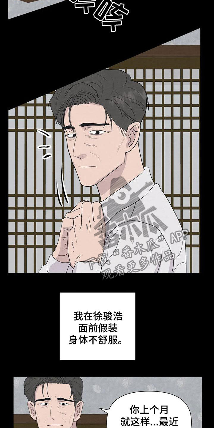 第80章：【第二季】签约仪式6