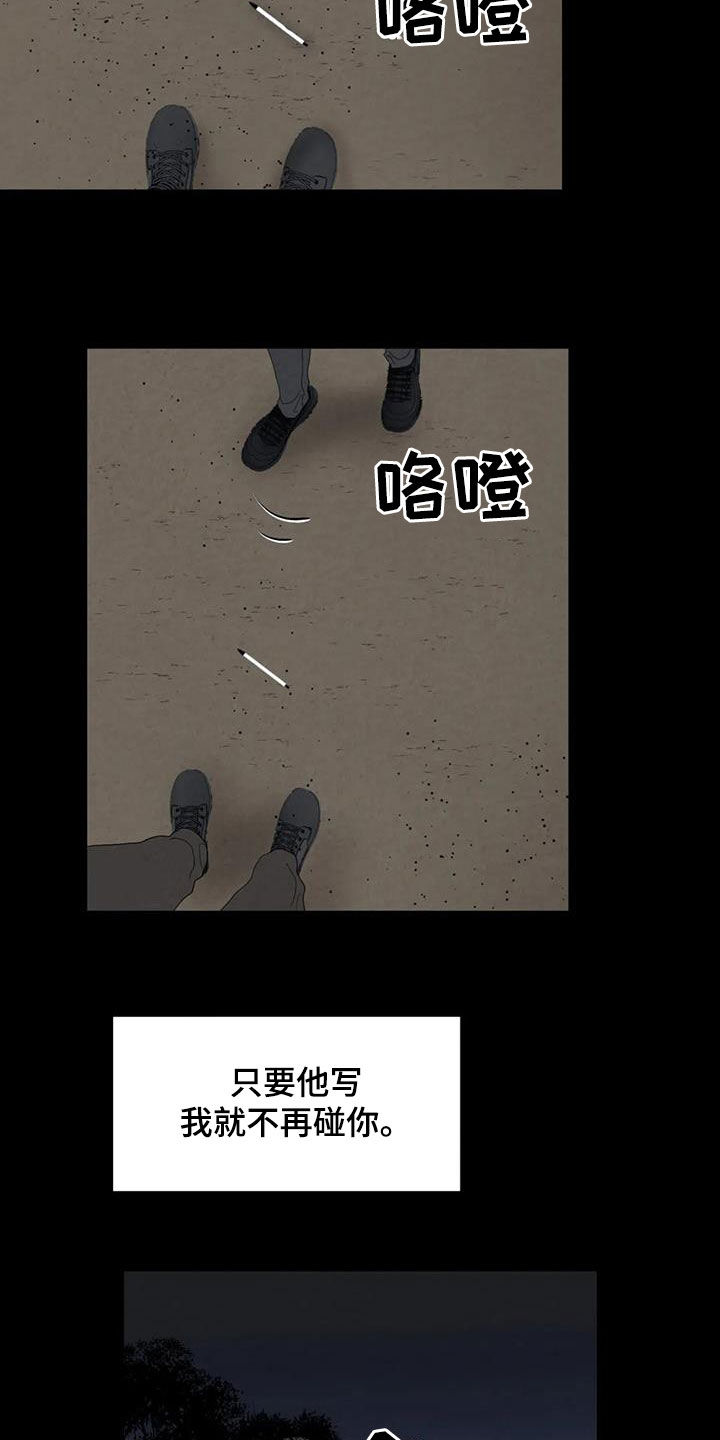 第99章：【第二季】因为恶心6