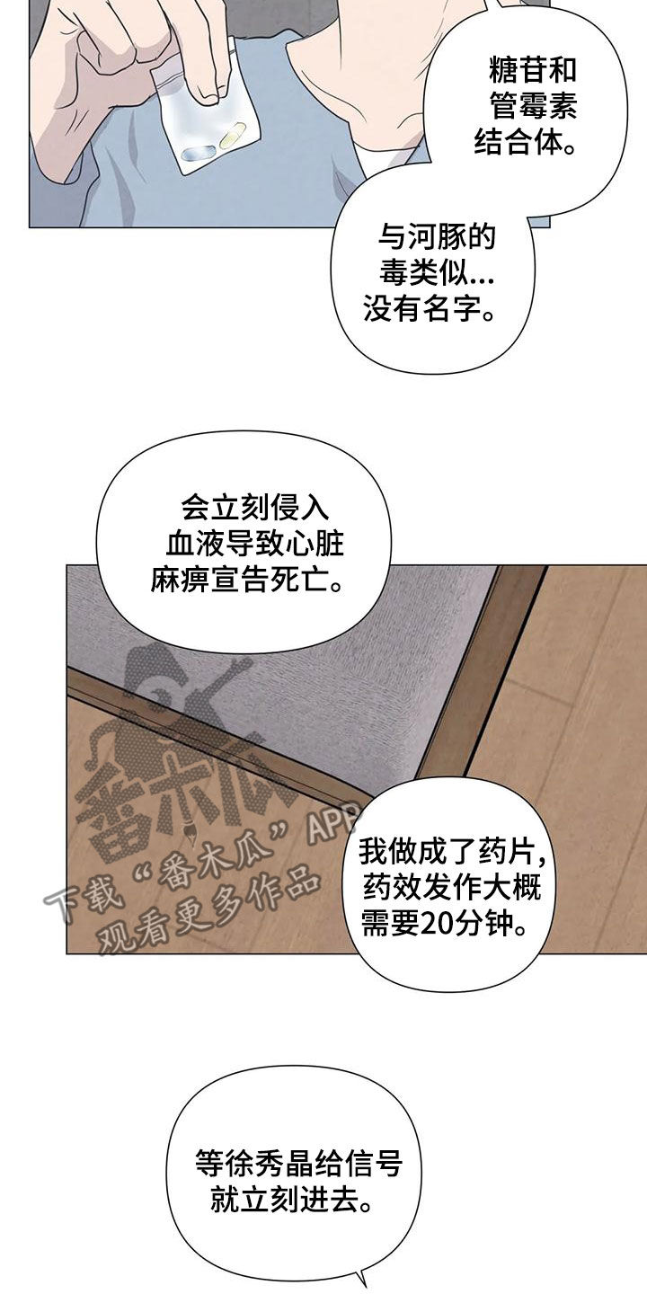第86章：【第二季】亲一下就好了7