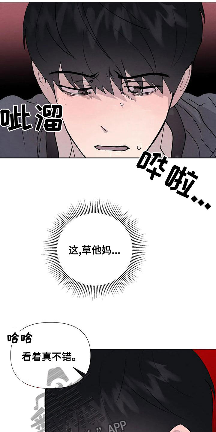 第71章：【第二季】恶心的状况13