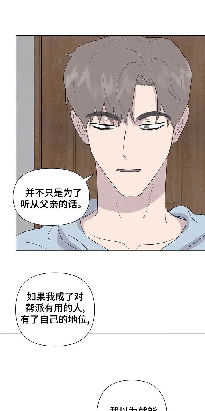 第79章：【第二季】给我机会15
