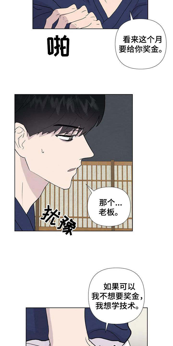 第116章：【番外】出手15