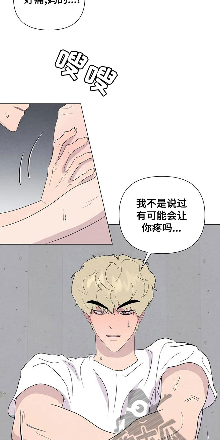 第74章：【第二季】无法忍受6