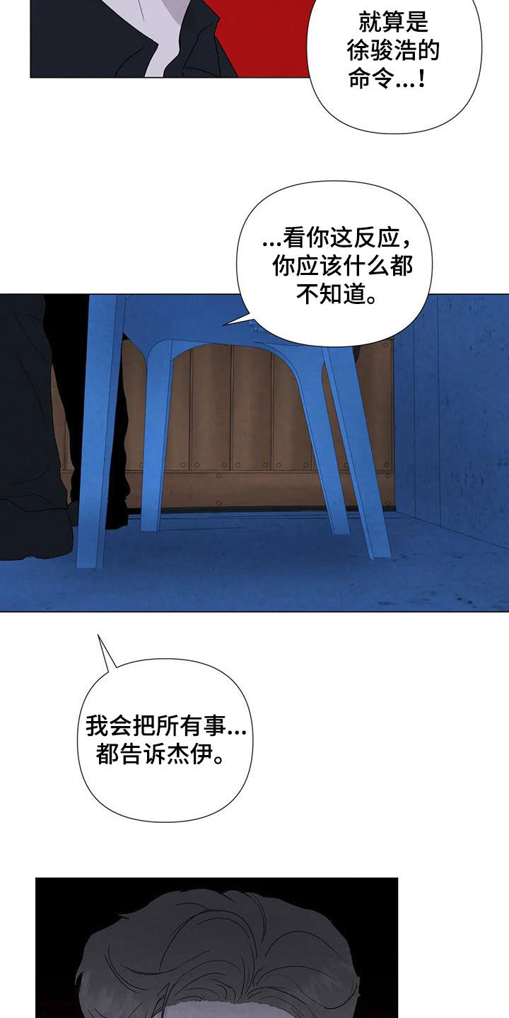 第103章：【第二季】原谅我1