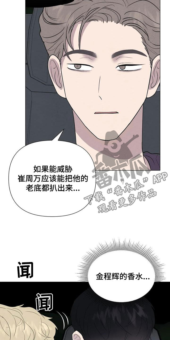 第68章：【第二季】想请你帮忙3