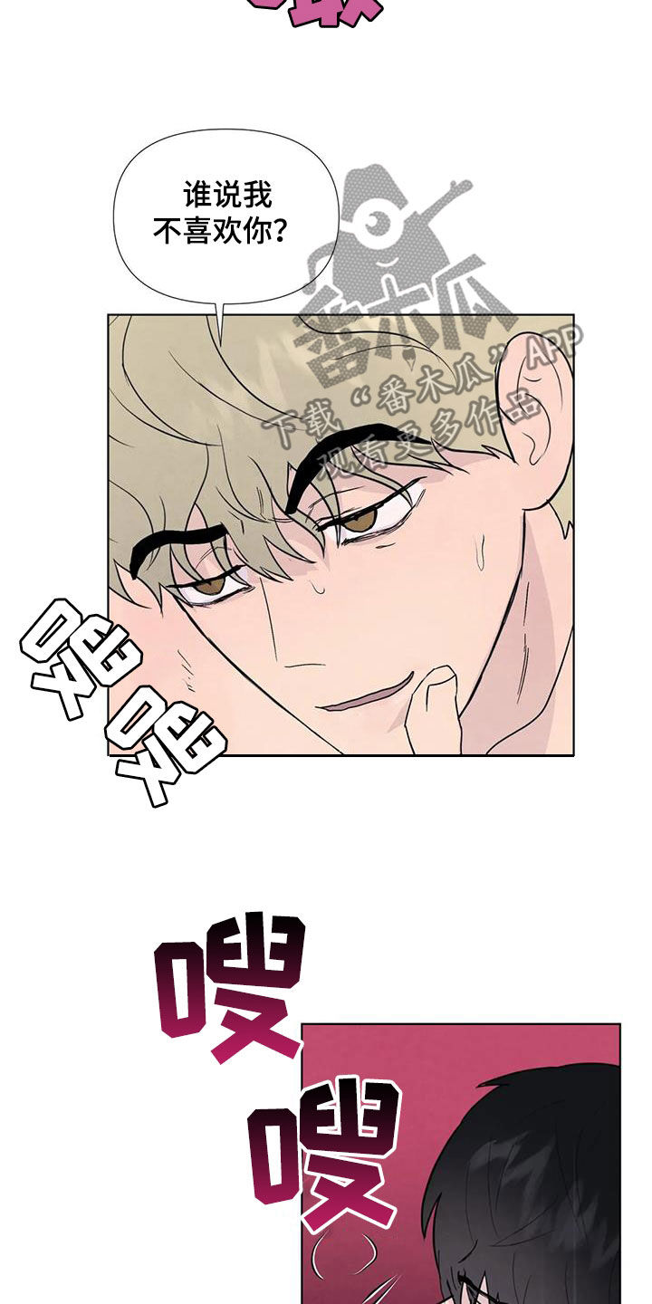 第112章：【番外】老板说13