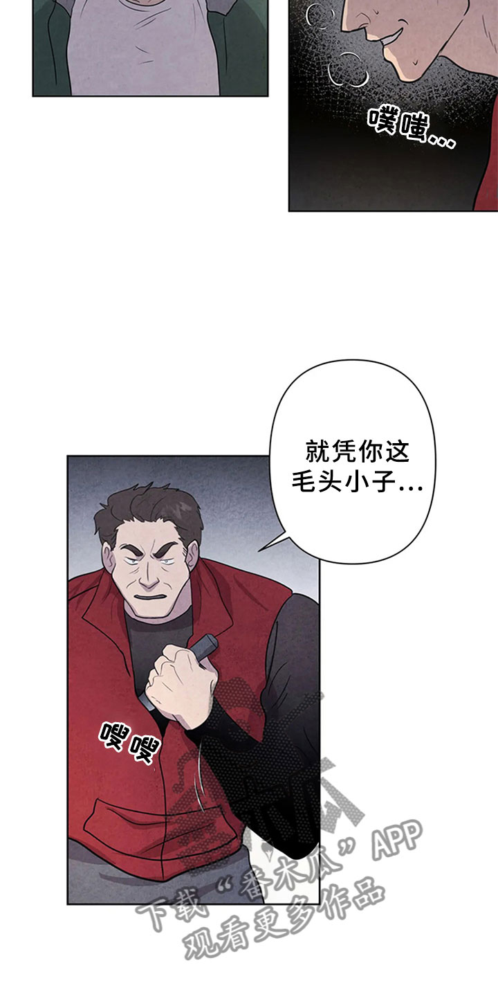 第8章：屠夫10
