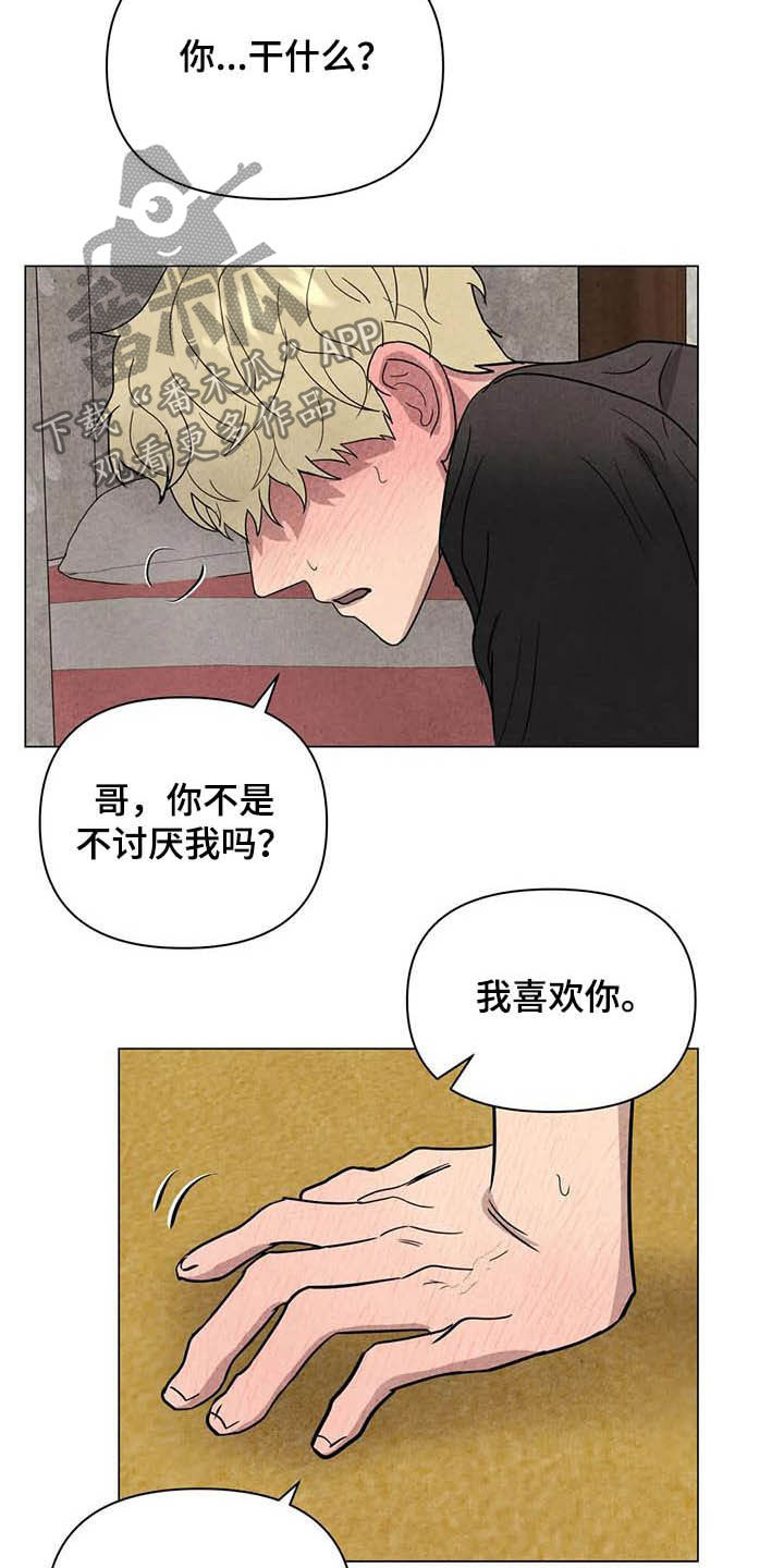 第23章：别死13