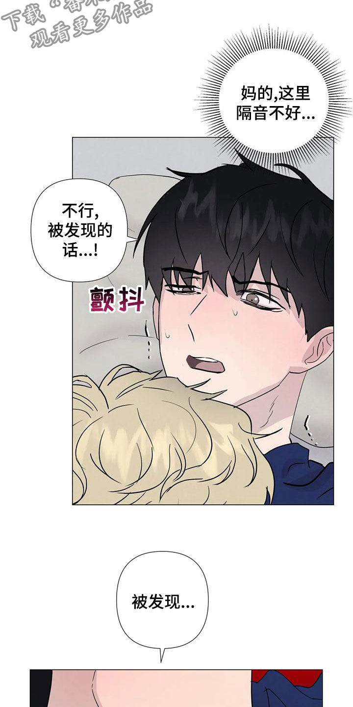 第87章：【第二季】隔音不好6
