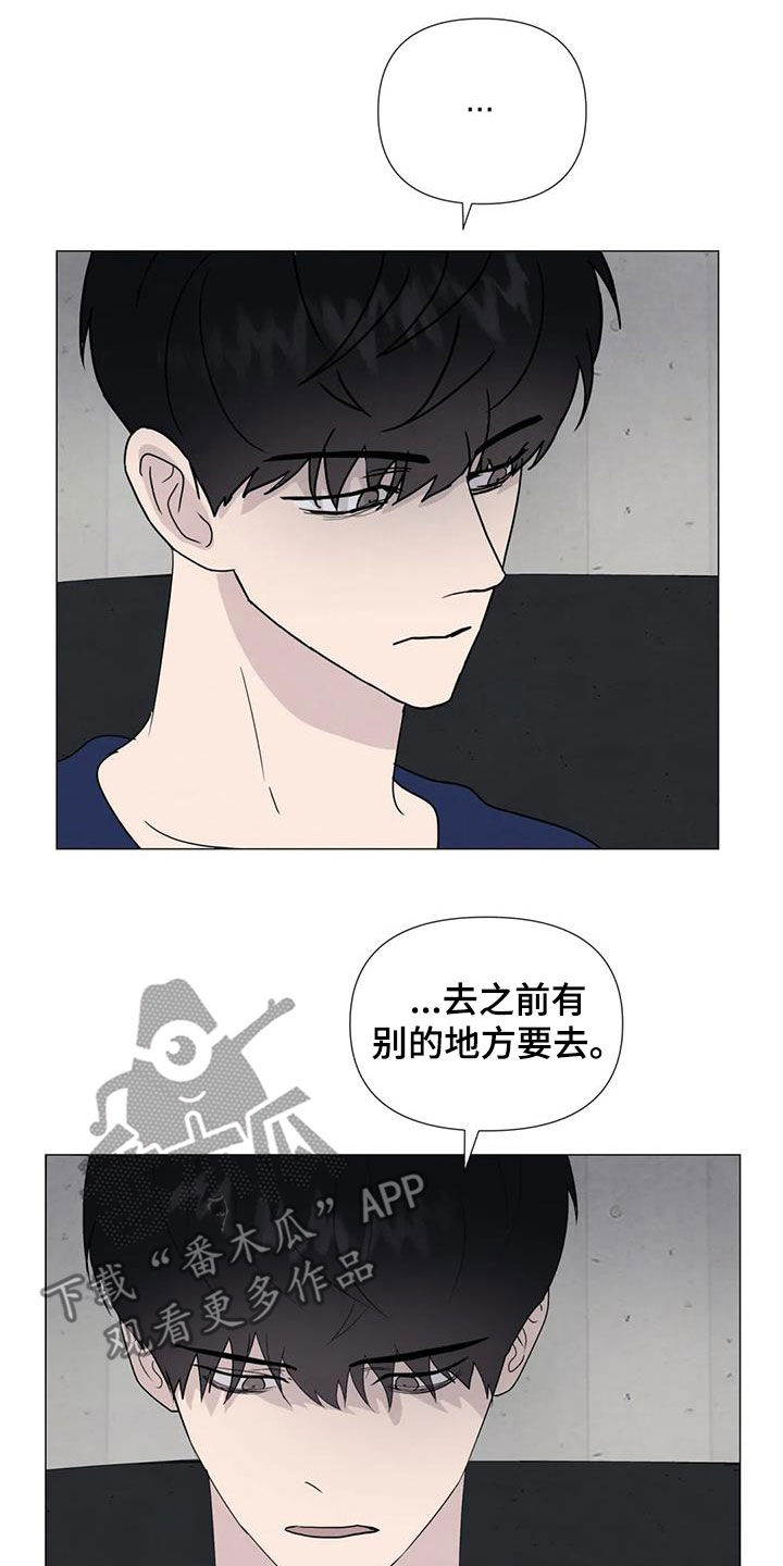 第90章：【第二季】提议16