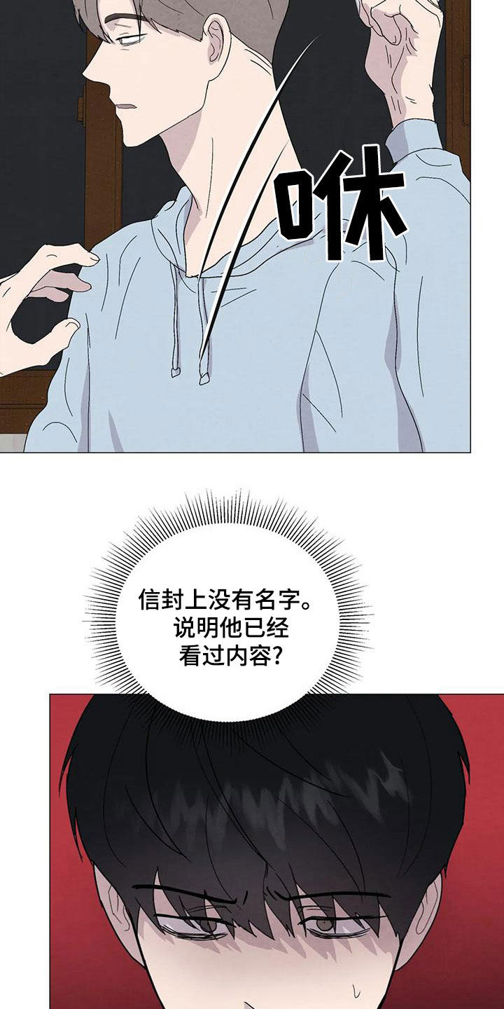 第79章：【第二季】给我机会9