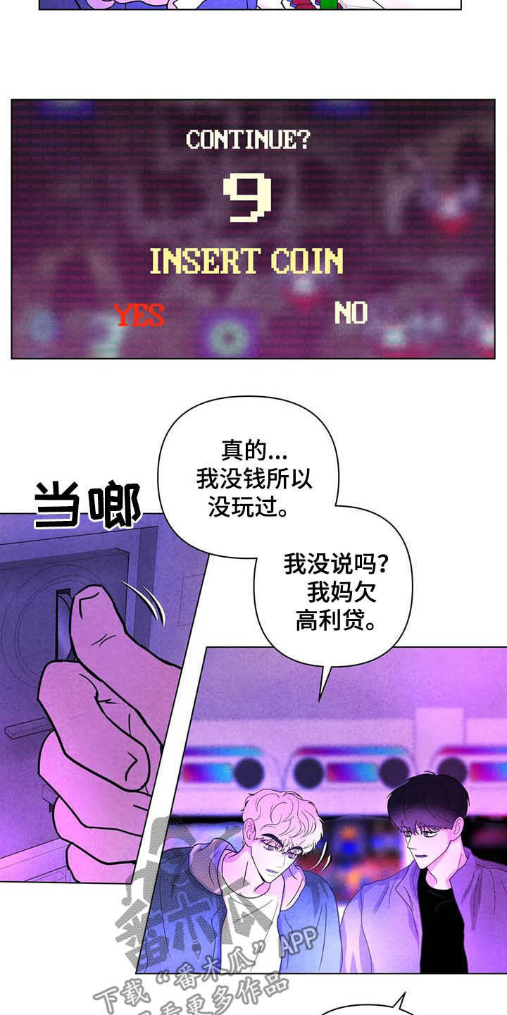 第18章：电玩城4