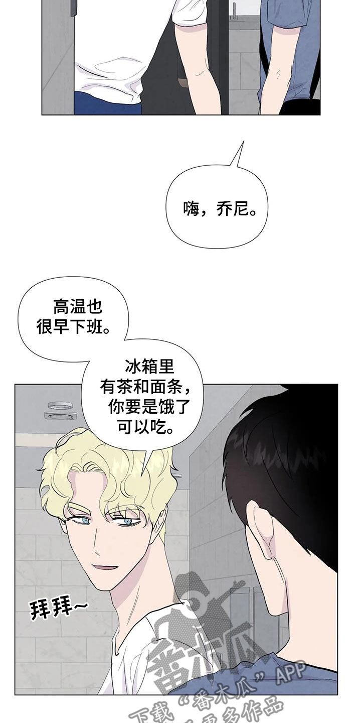 第111章：【番外】受欢迎10