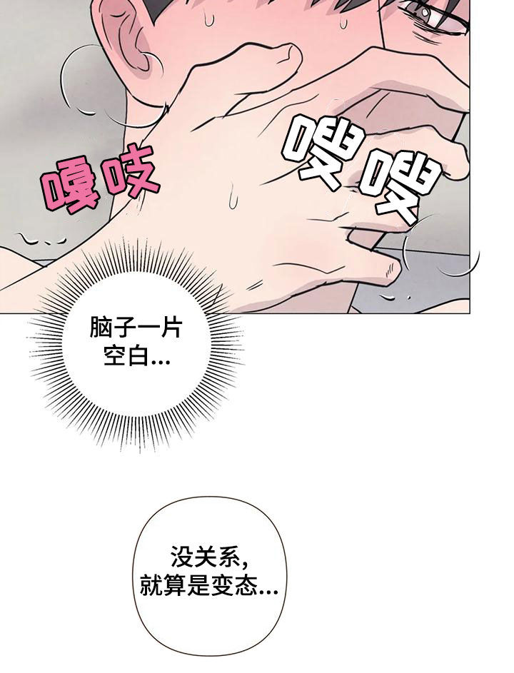 第88章：【第二季】别丢下我6