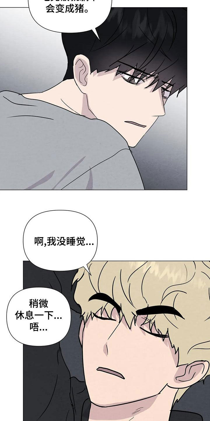 第78章：【第二季】忍一个月15