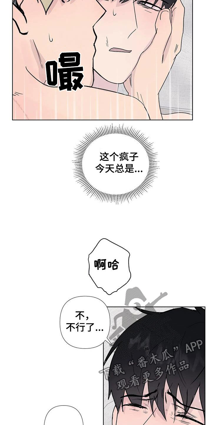 第113章：【番外】就一次12