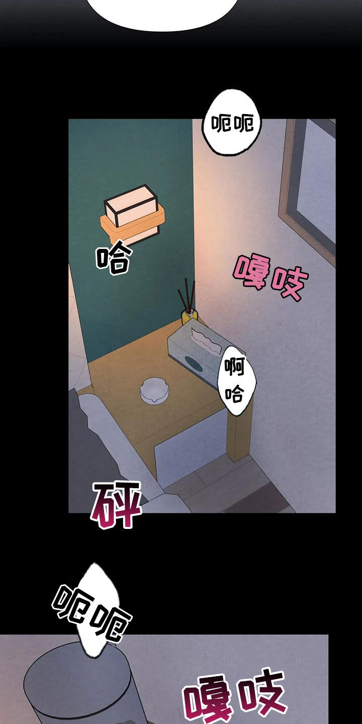 第50章：别再招惹他15