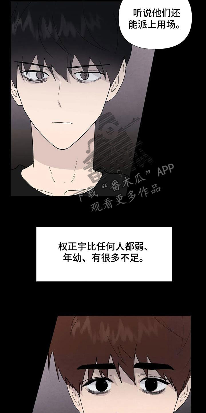 第98章：【第二季】答案20