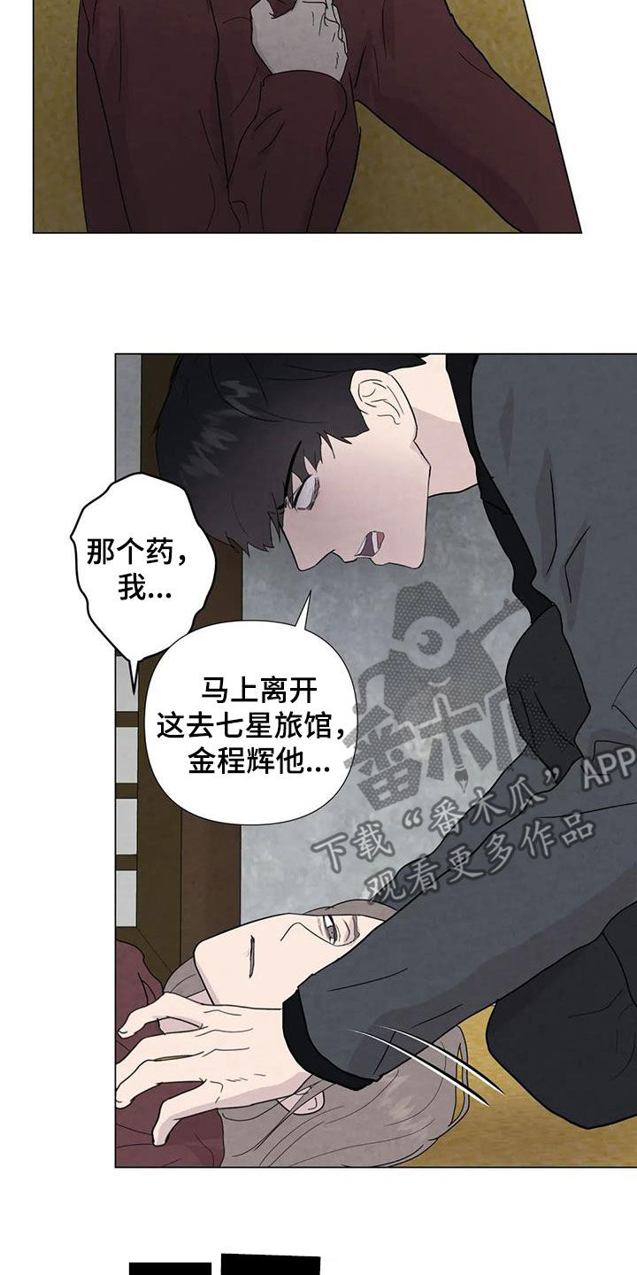 第95章：【第二季】变数9