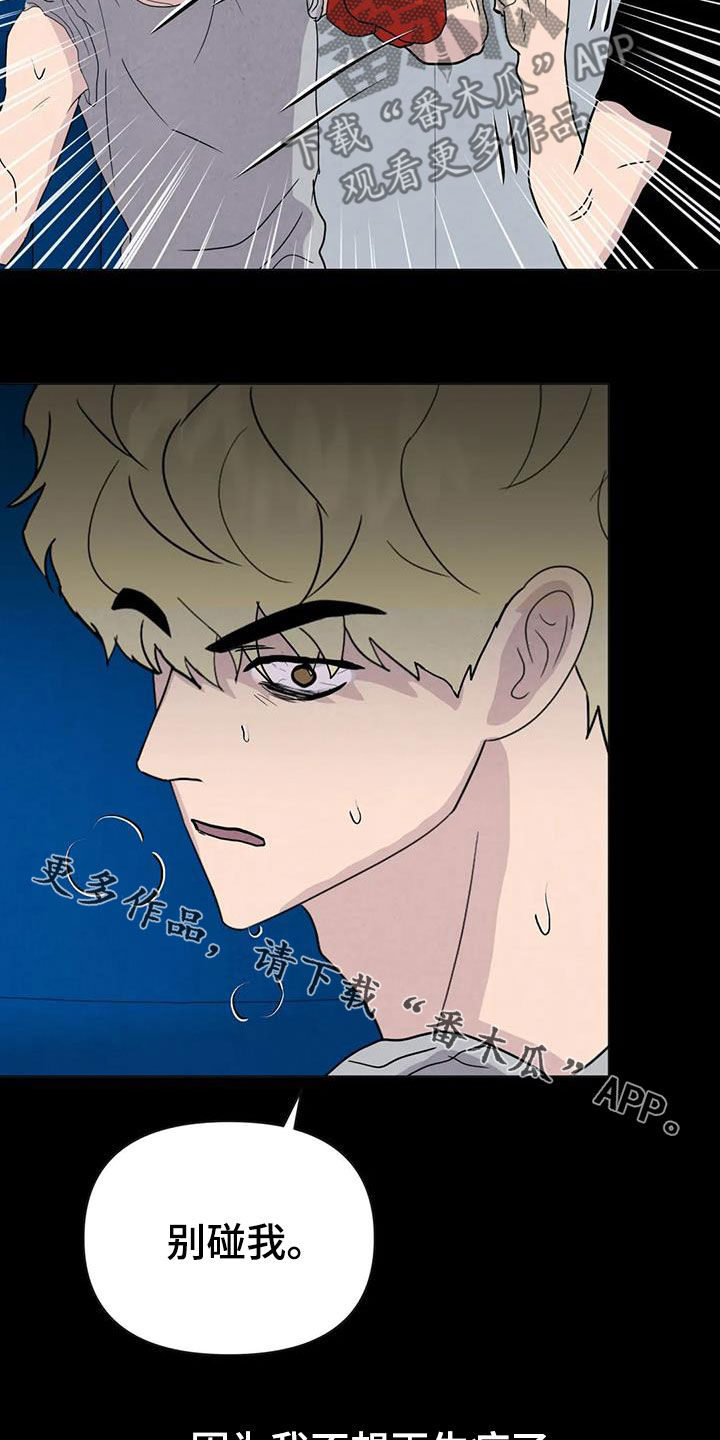 第59章：【第二季】不想再生病21