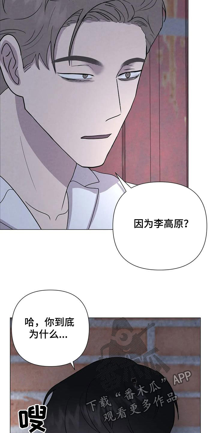 第52章：【第二季】拒绝6